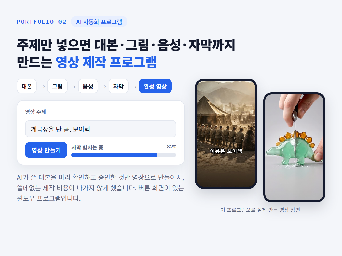 주제만 넣으면 영상까지 만드는 프로그램